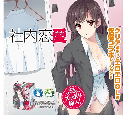 japanese onahole