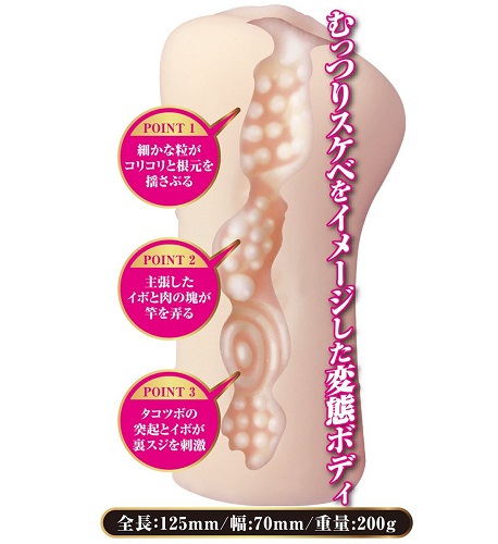 japanese onahole