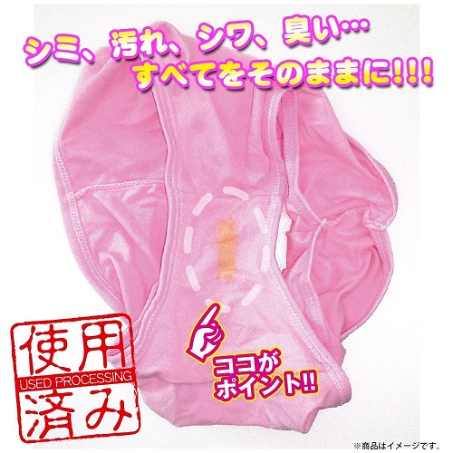 fragrance panties