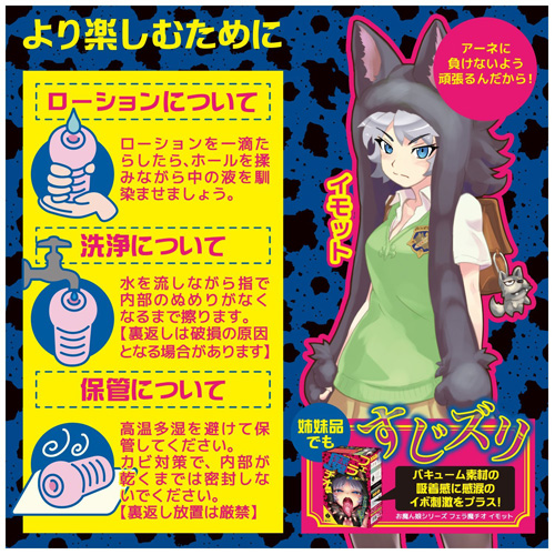 onahole japan