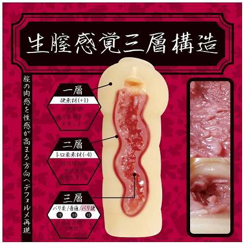 japanese onahole