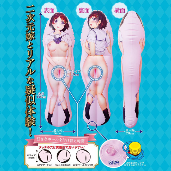 I doll