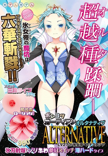 onahole japan