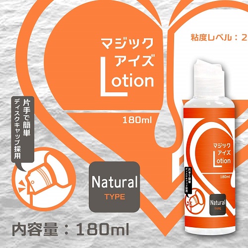 Lotion