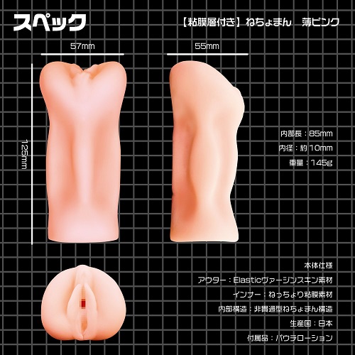 onahole cute