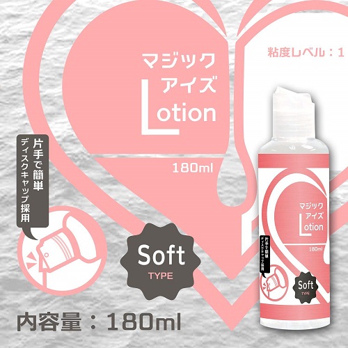 Lotion