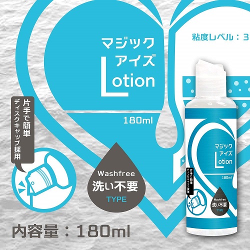 Lotion