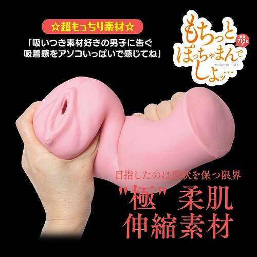 onahole japan