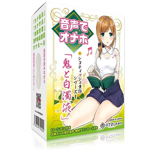 onahole japan