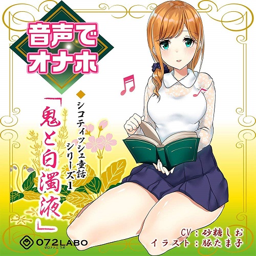 japanese onahole