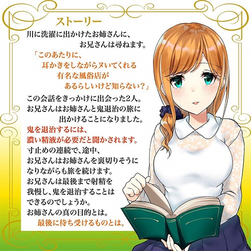 onahole cute