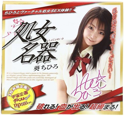 japanese onahole