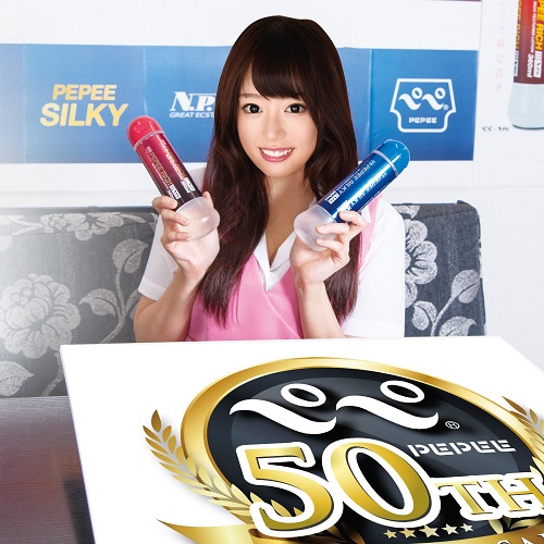 Japanese lubricant