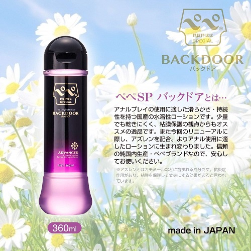 Japanese lubricant