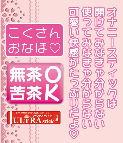 onahole girl