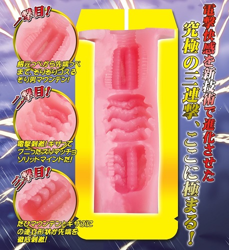 japanese onahole