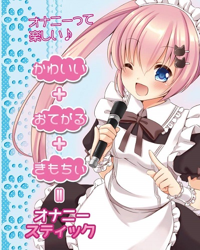 japanese onahole