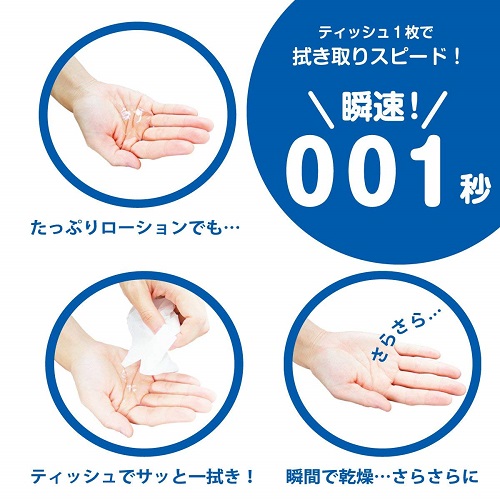 Lotion