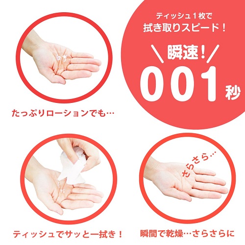 Lotion