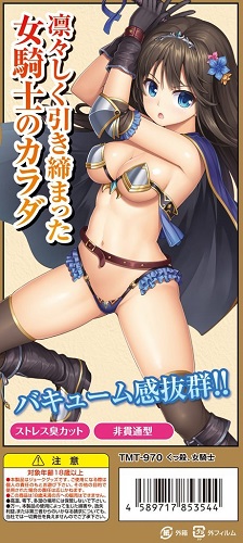 onahole cute