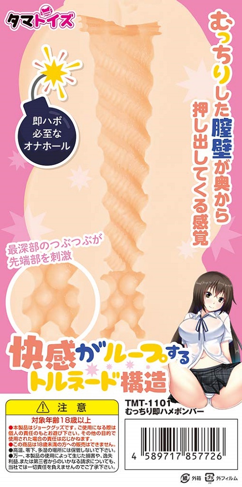 japanese onahole
