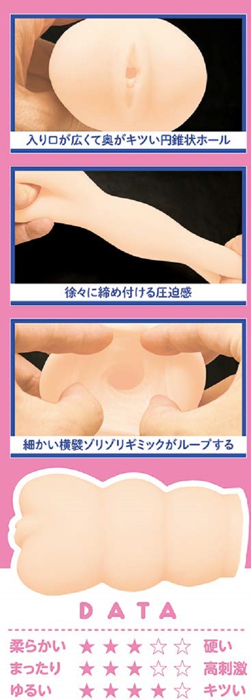 onahole japan