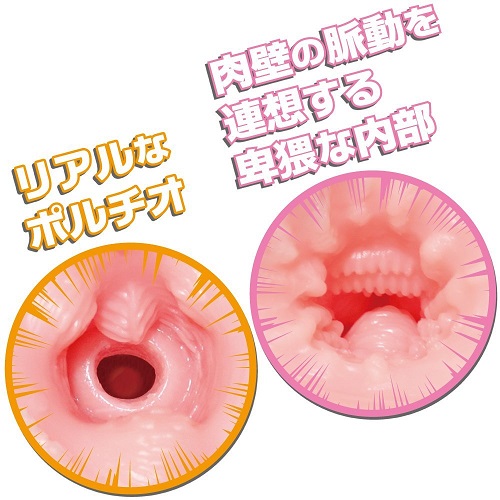 onahole japan