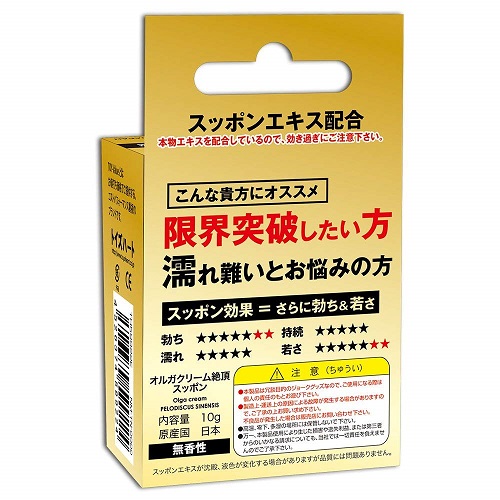 Japanese lubricant