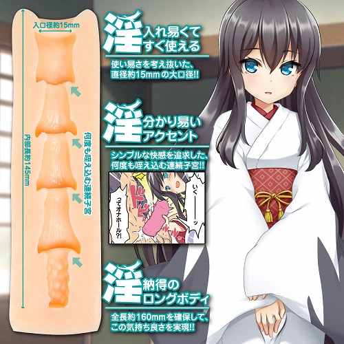 onahole cute