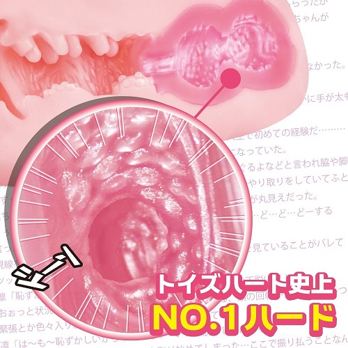 onahole girl