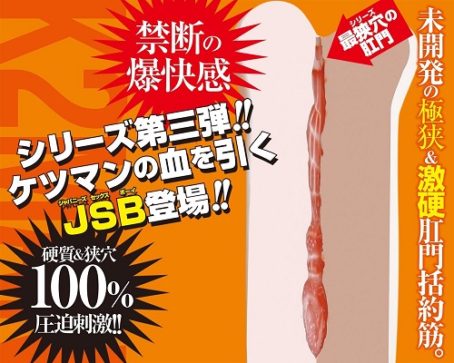 japanese onahole