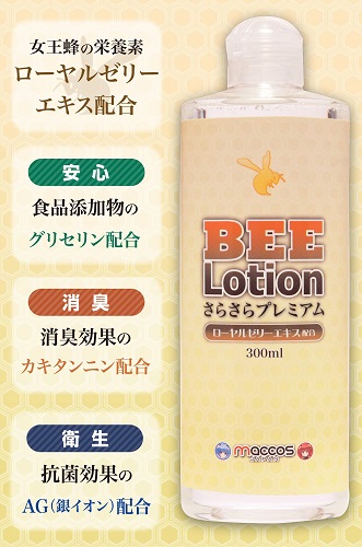 Lotion