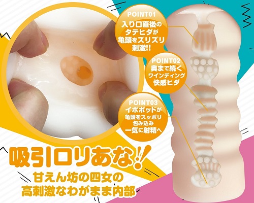 onahole japan