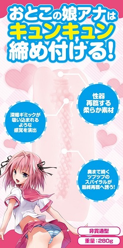 onahole cute