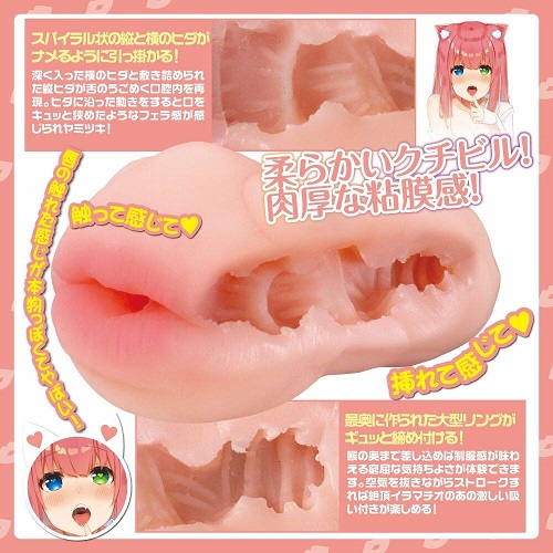 Blow job onahole