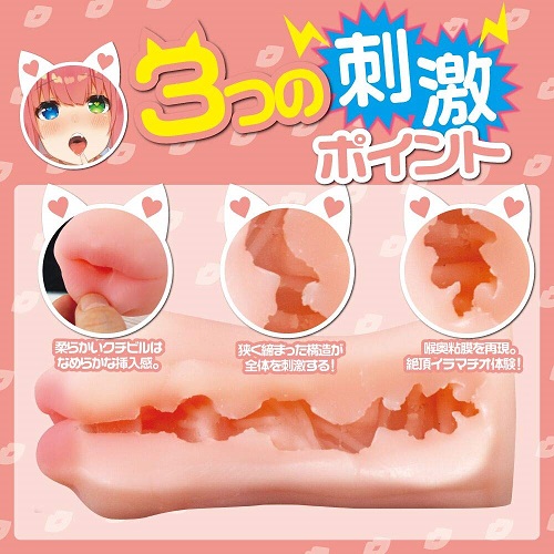 onahole mouth