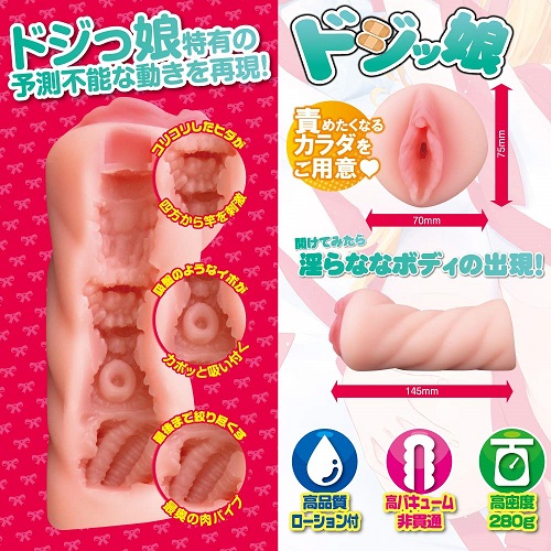 Blow job onahole
