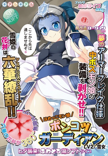 girls onahole