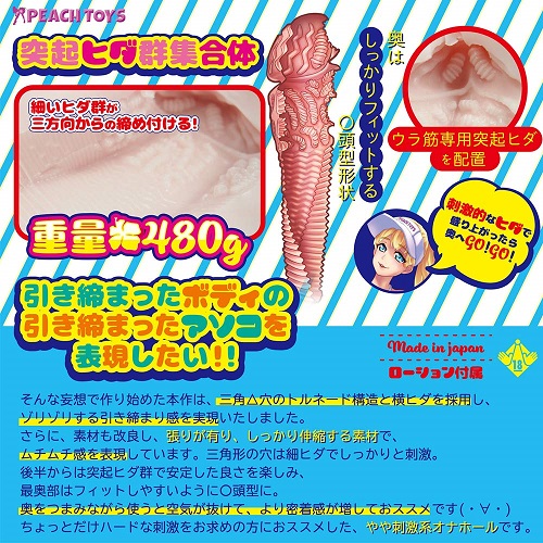 onahole girl