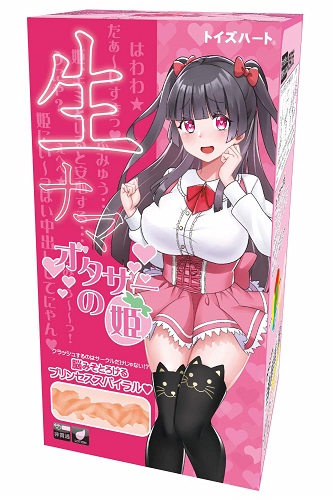 onahole japan