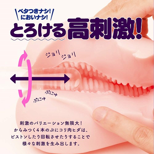 japanese onahole