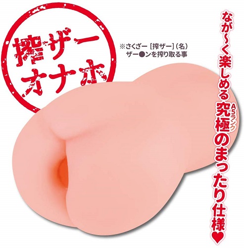 japanese onahole