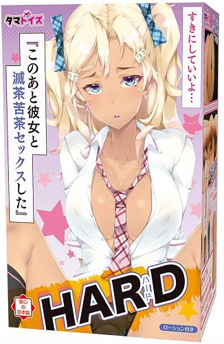 onahole girl