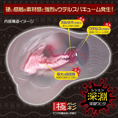 onahole japan