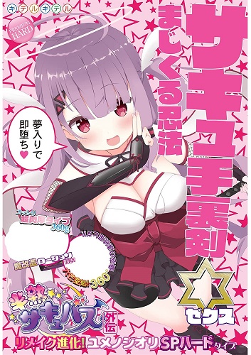 onahole japan