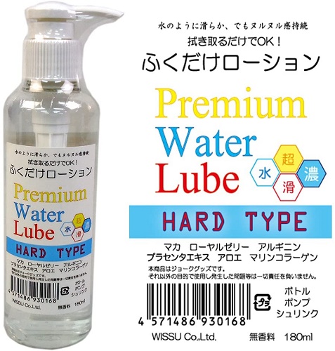 lubricant