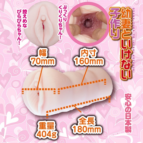 onahole japan