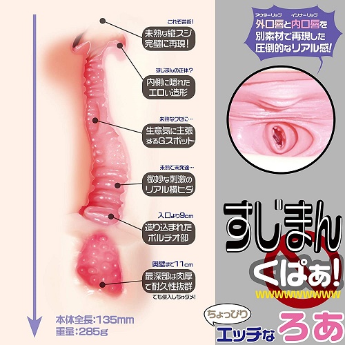 onahole japan