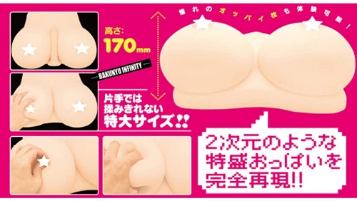 onahole japan