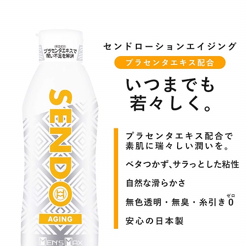 Japanese lubricant